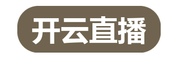 开云直播