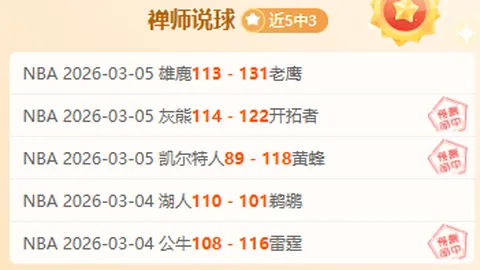 大乐透期号专家质合分析推荐：墨西哥6连胜前瞻